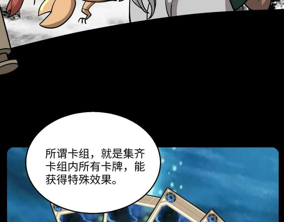 第20话 不服来竞技场单挑？ 第25页
