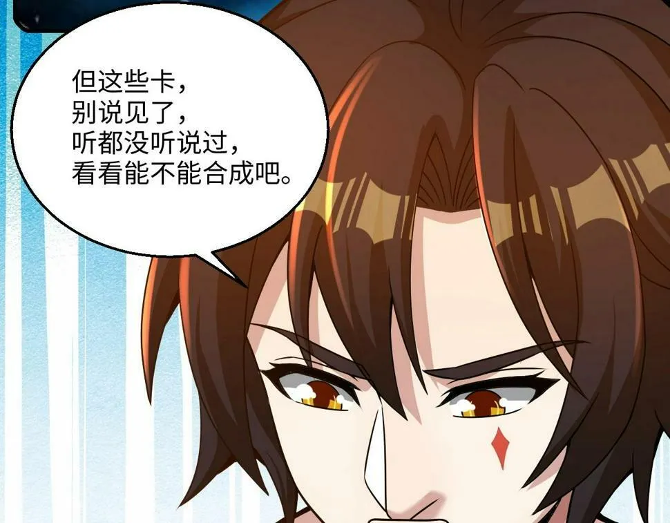 第20话 不服来竞技场单挑？ 第28页