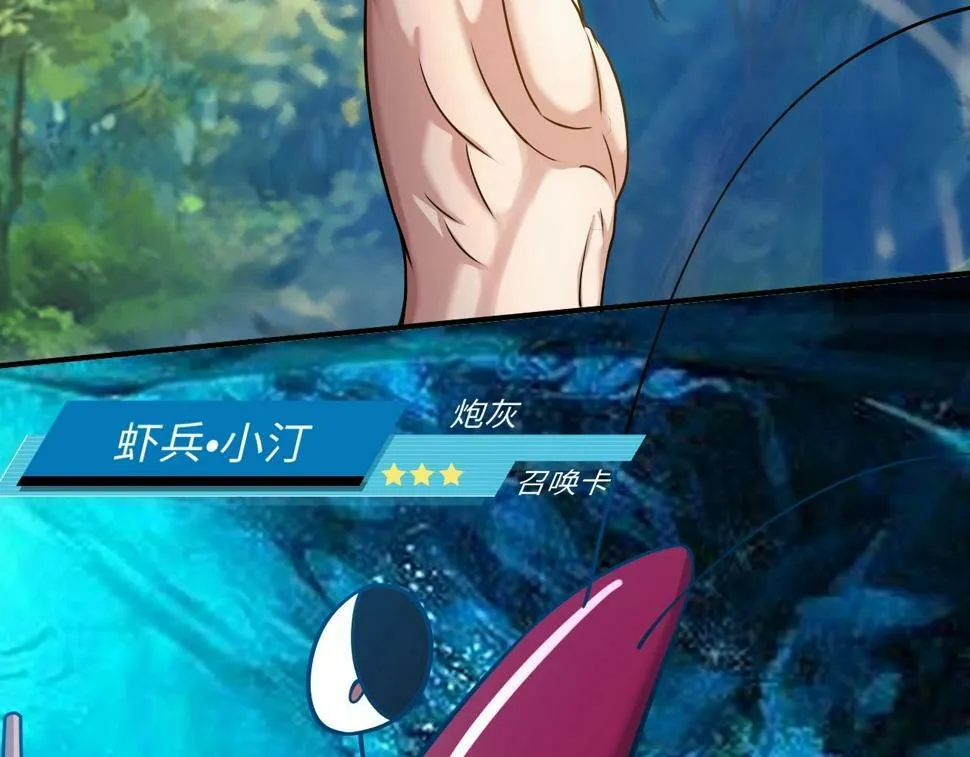 第20话 不服来竞技场单挑？ 第43页