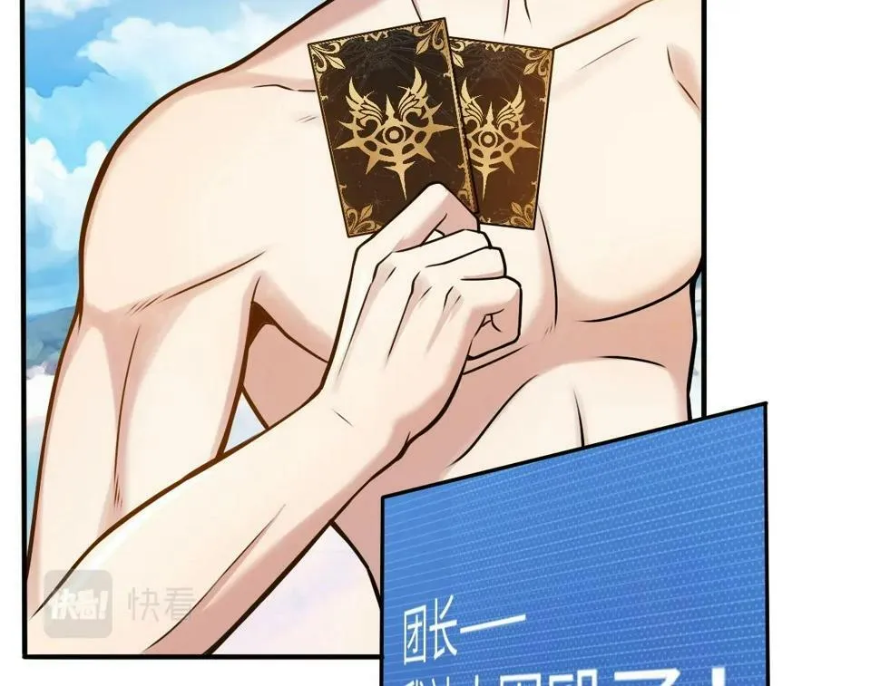 第20话 不服来竞技场单挑？ 第51页