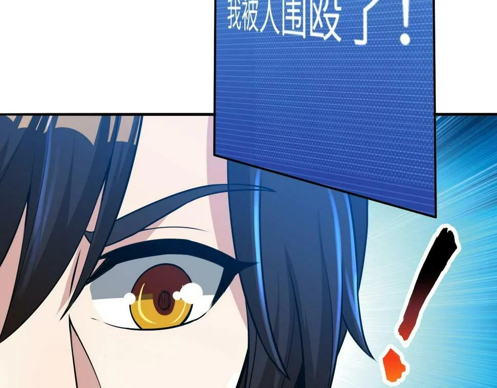 第20话 不服来竞技场单挑？ 第52页