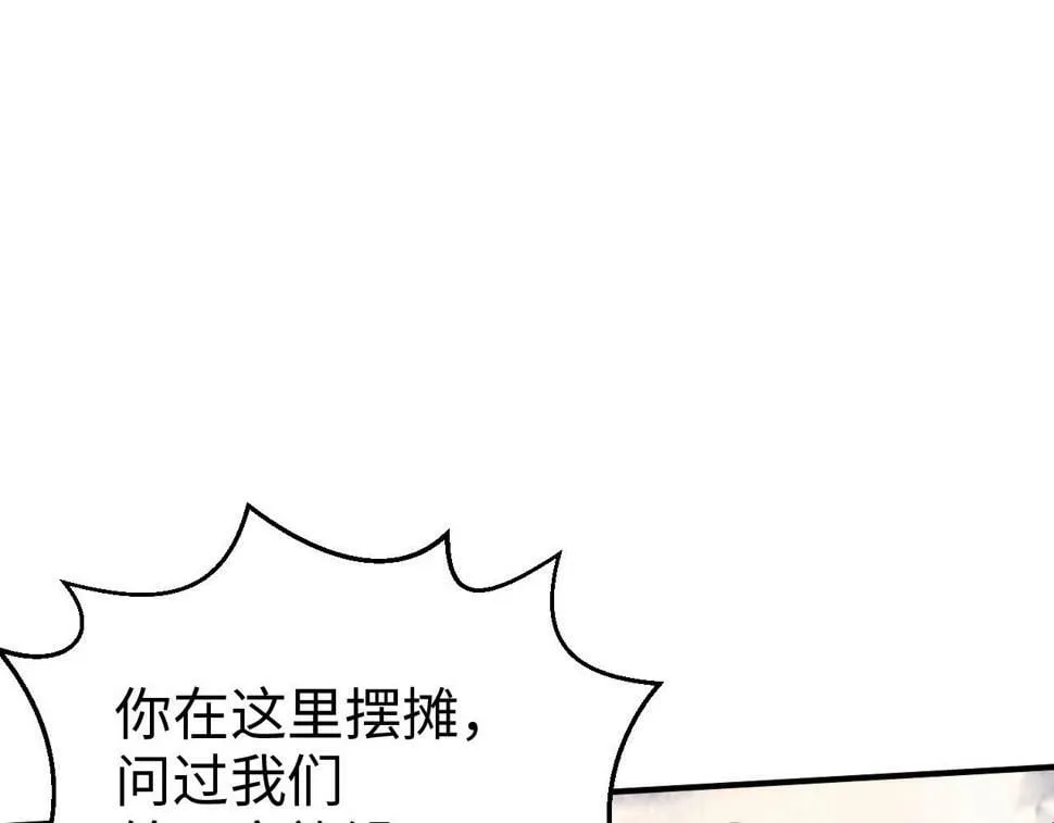 第20话 不服来竞技场单挑？ 第55页