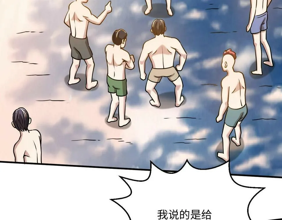 第20话 不服来竞技场单挑？ 第57页
