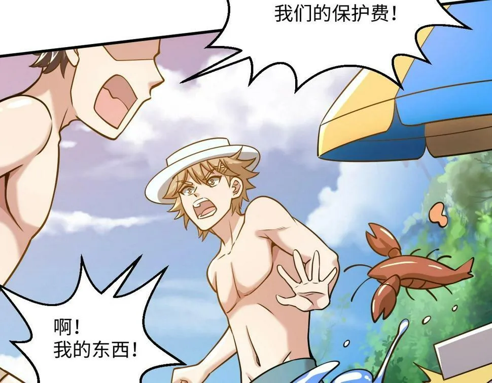 第20话 不服来竞技场单挑？ 第58页