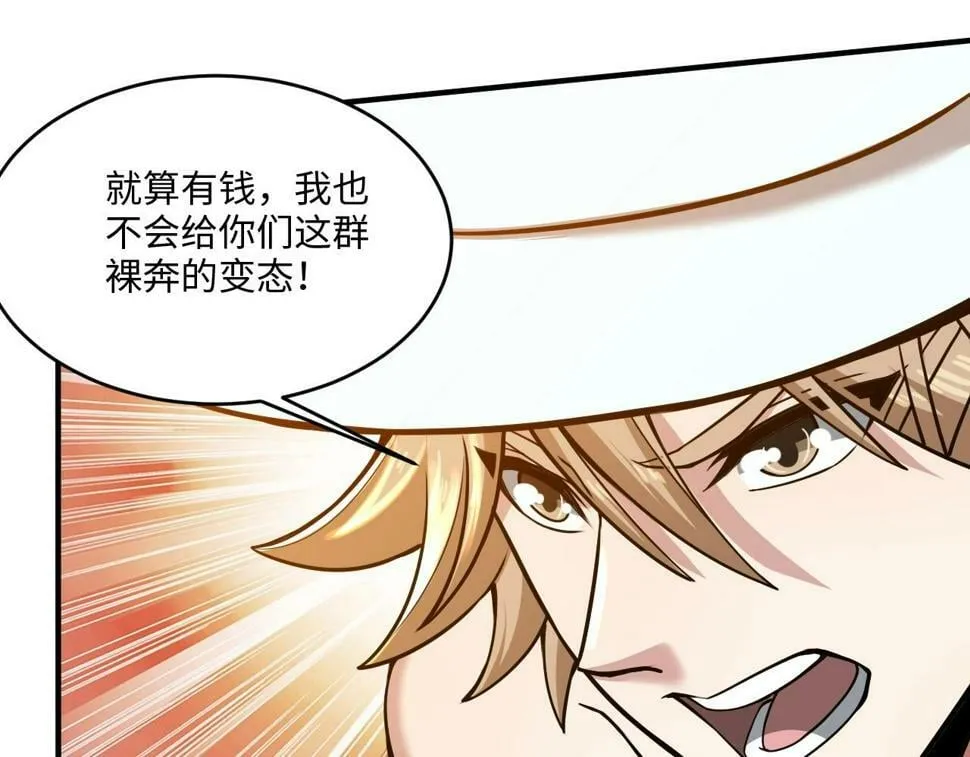 第20话 不服来竞技场单挑？ 第60页