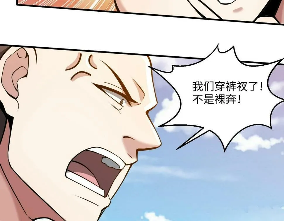 第20话 不服来竞技场单挑？ 第61页