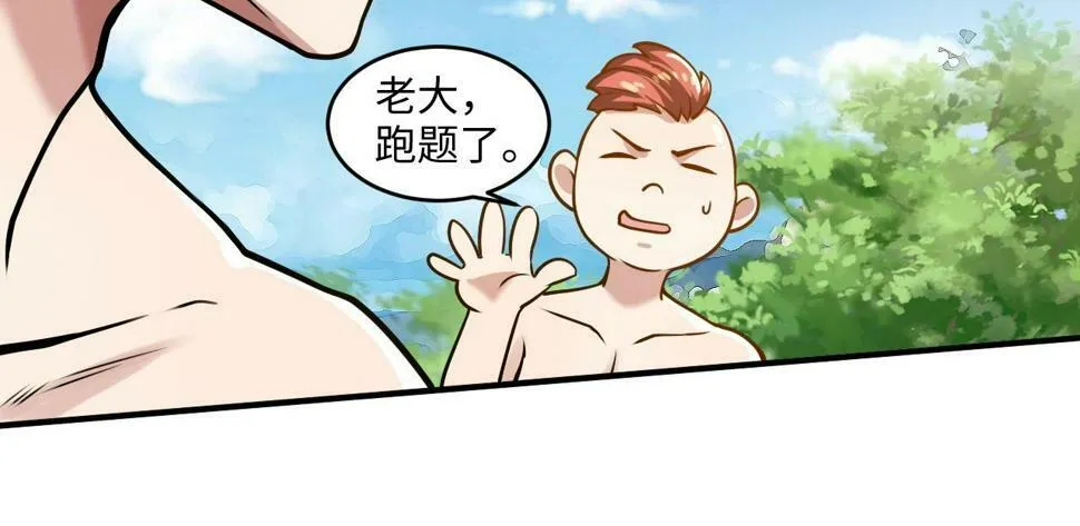第20话 不服来竞技场单挑？ 第62页