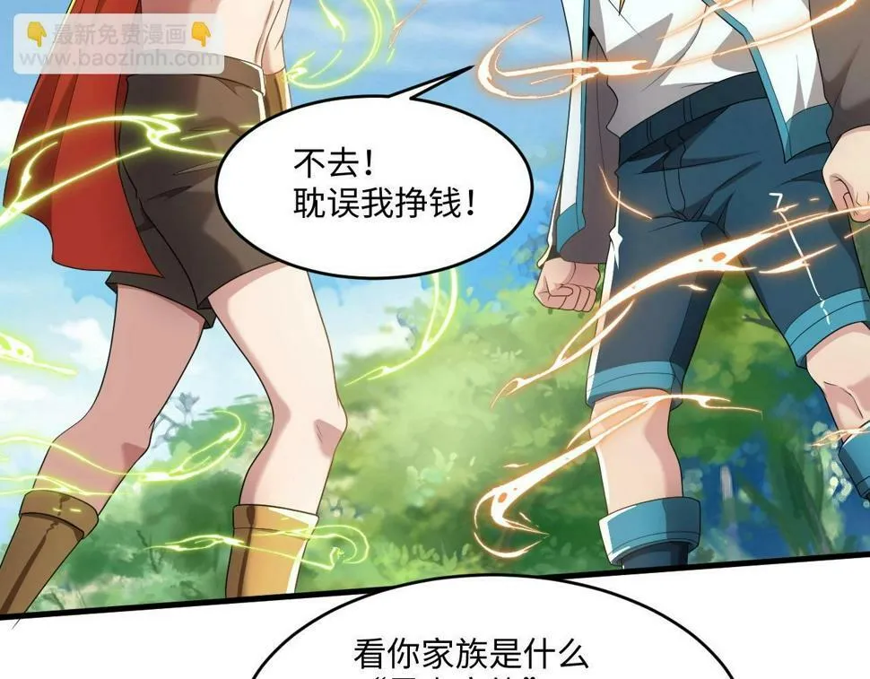 第20话 不服来竞技场单挑？ 第64页