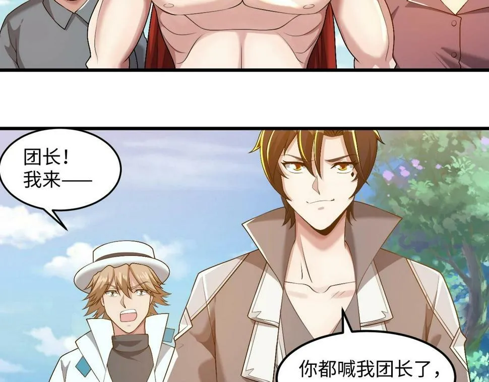 第20话 不服来竞技场单挑？ 第76页