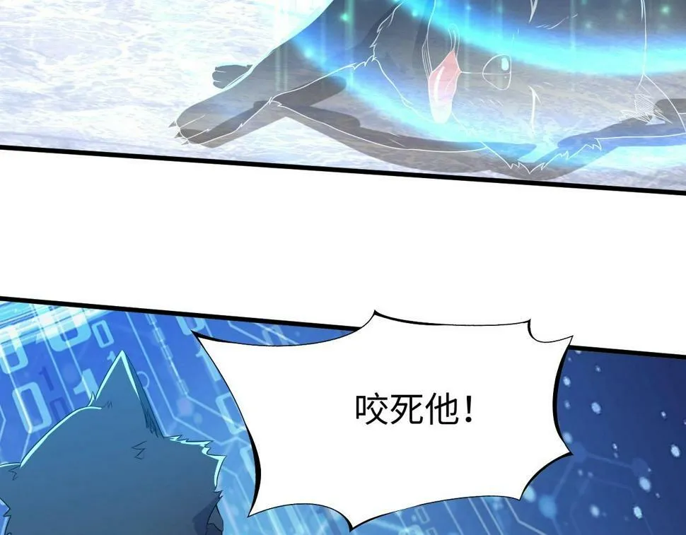 第20话 不服来竞技场单挑？ 第98页