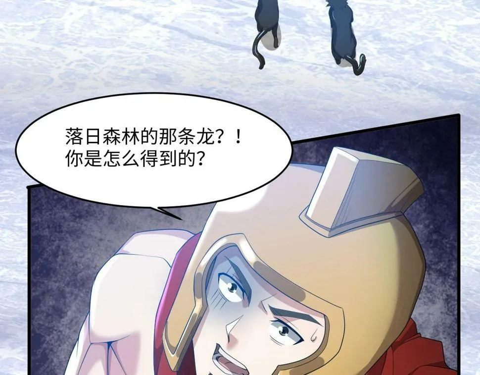 第20话 不服来竞技场单挑？ 第104页