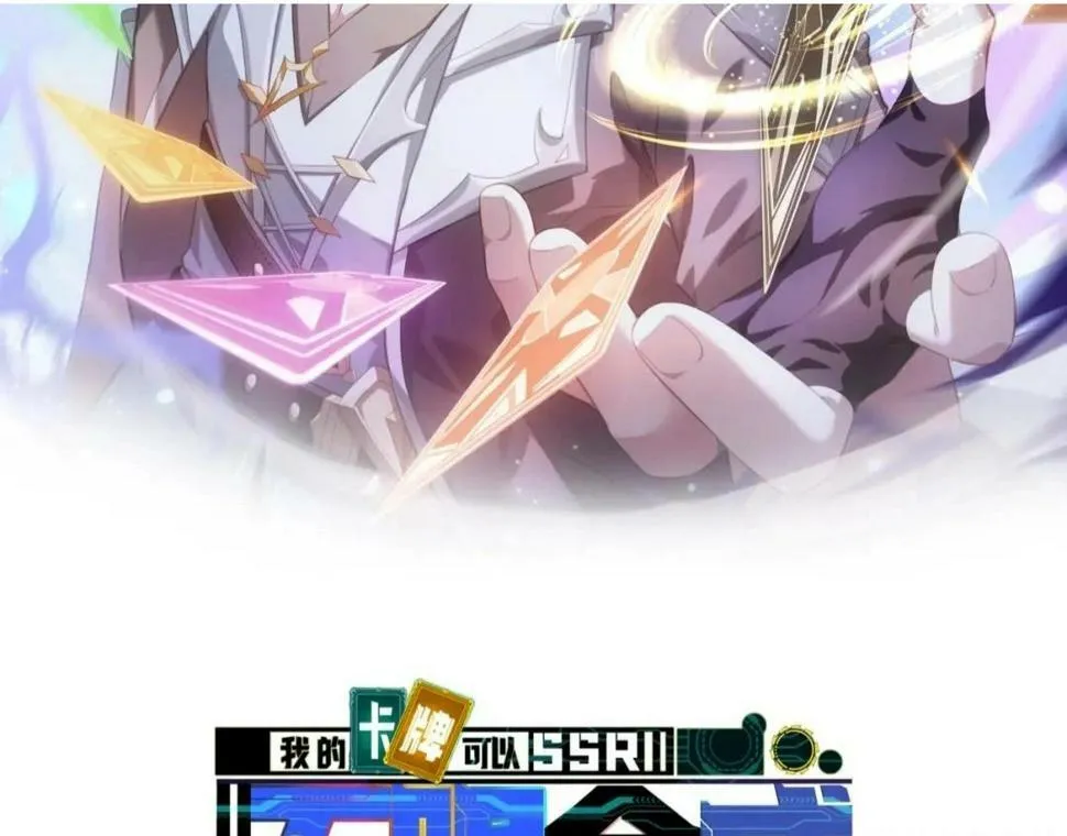 第19话 物理攻击VS魔法攻击！ 第2页