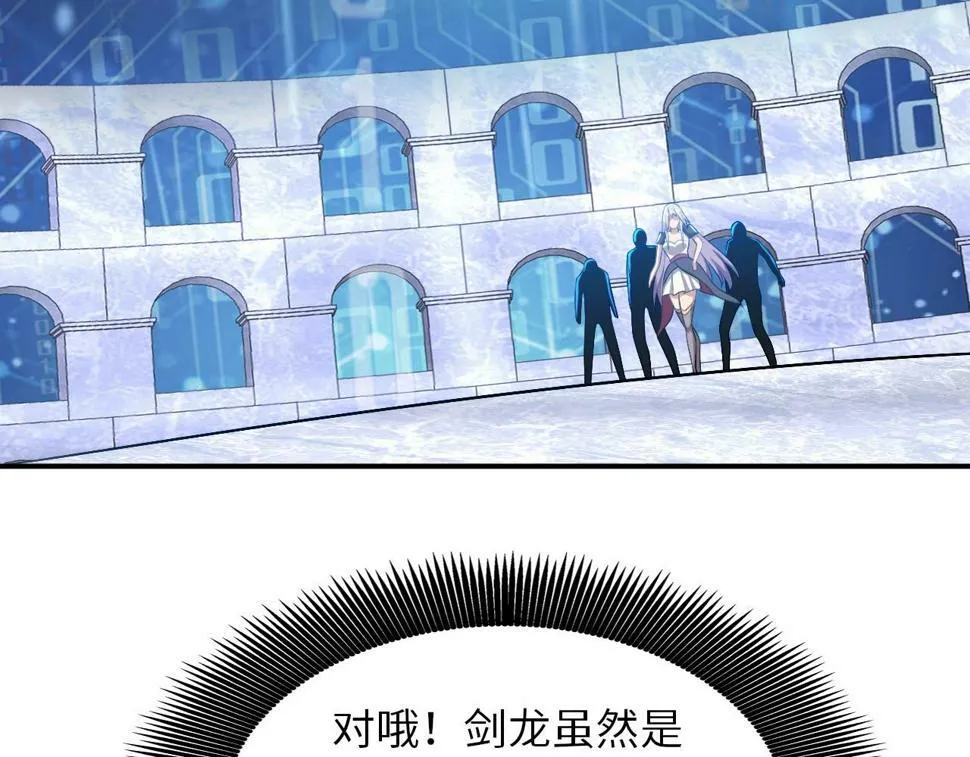 第19话 物理攻击VS魔法攻击！ 第11页