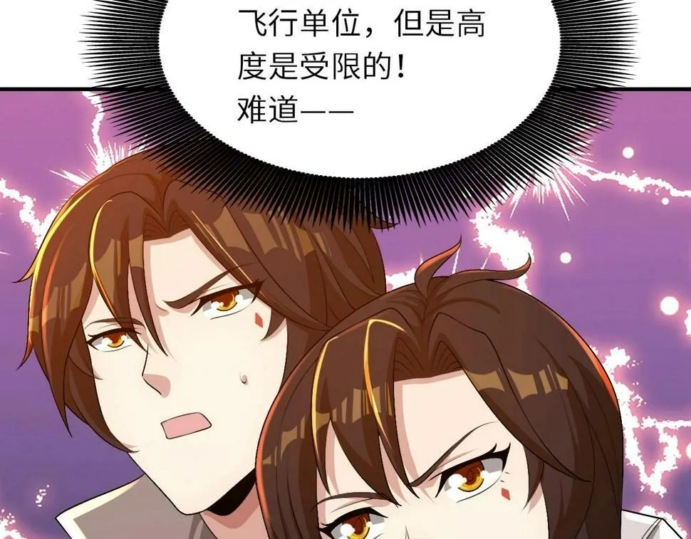 第19话 物理攻击VS魔法攻击！ 第12页