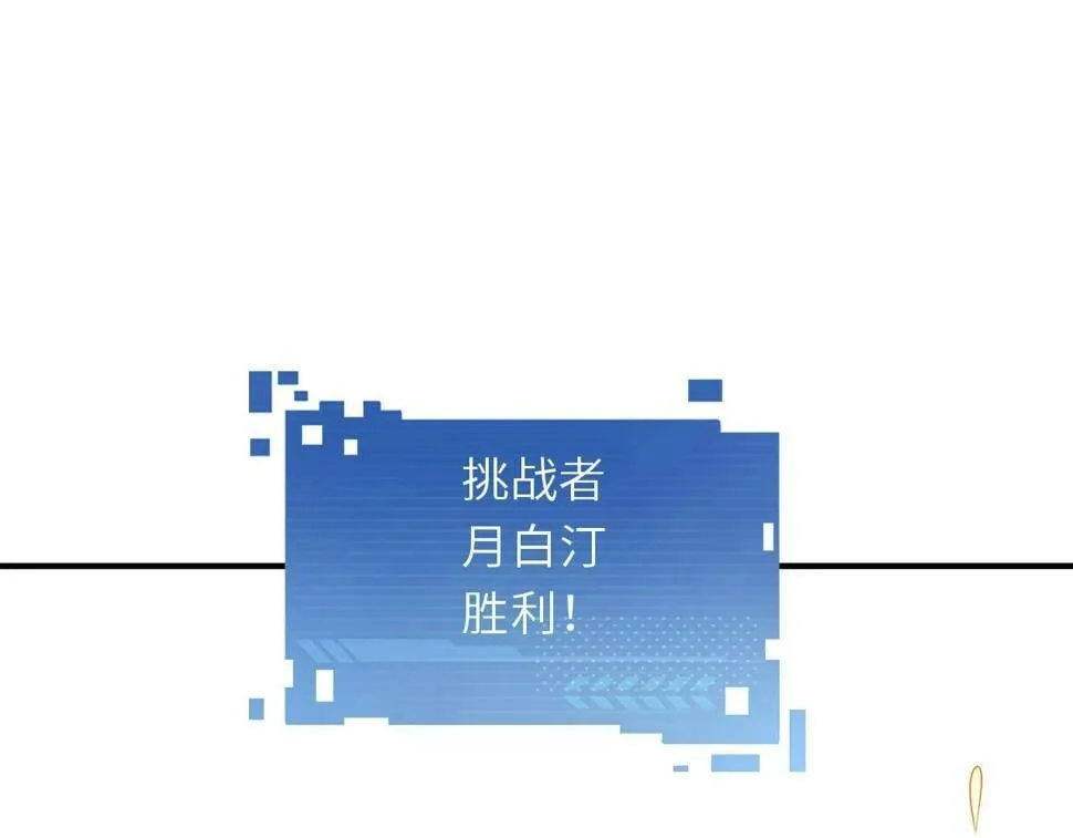 第19话 物理攻击VS魔法攻击！ 第27页