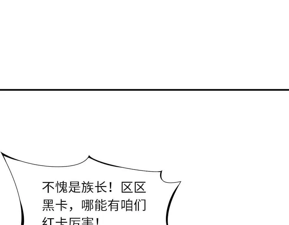 第19话 物理攻击VS魔法攻击！ 第30页
