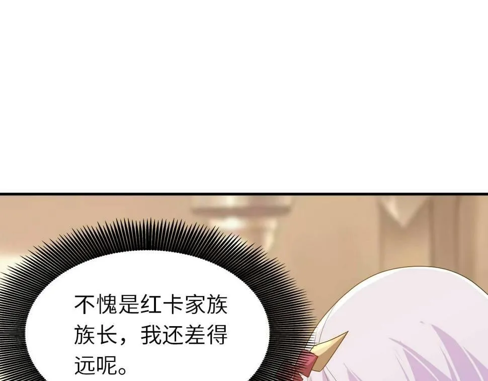 第19话 物理攻击VS魔法攻击！ 第34页