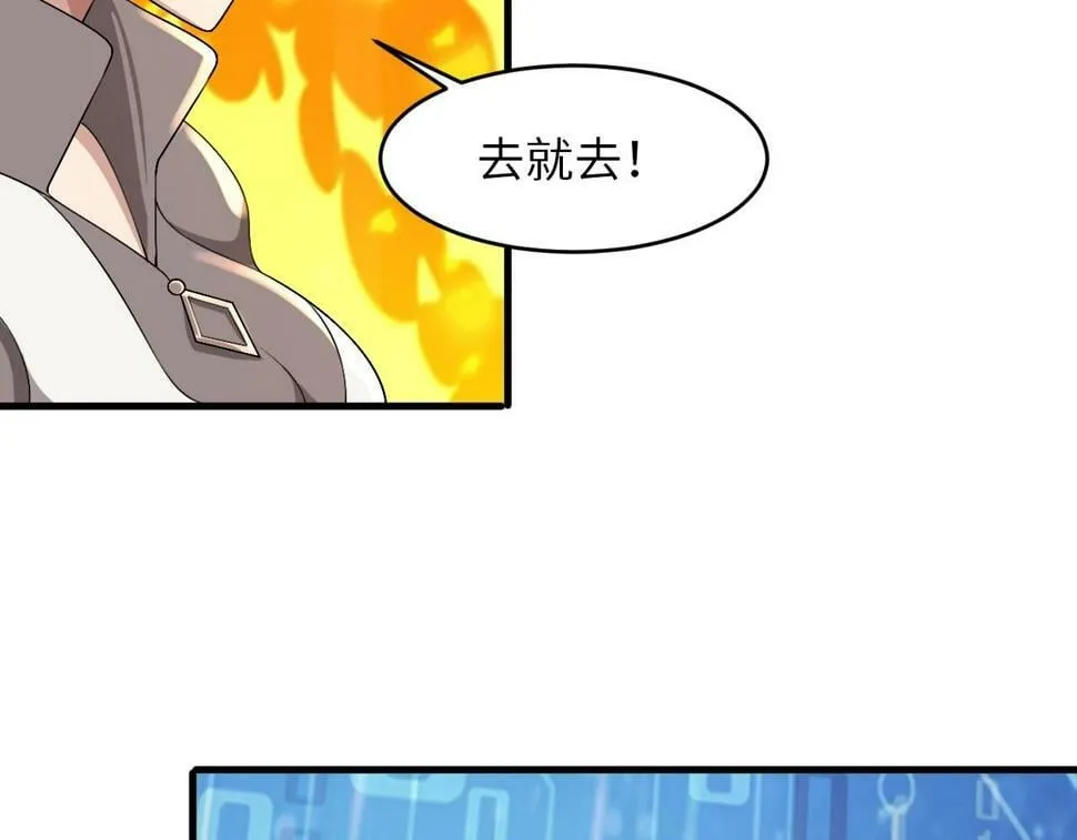 第19话 物理攻击VS魔法攻击！ 第39页