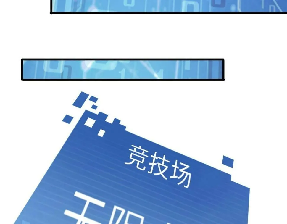 第19话 物理攻击VS魔法攻击！ 第40页