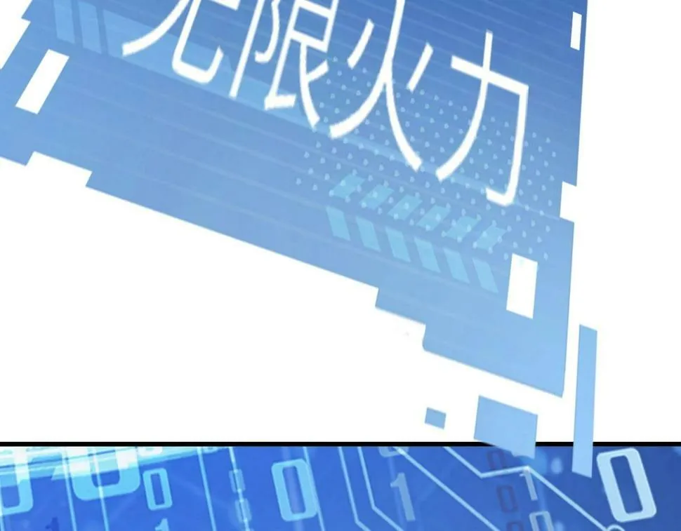 第19话 物理攻击VS魔法攻击！ 第41页