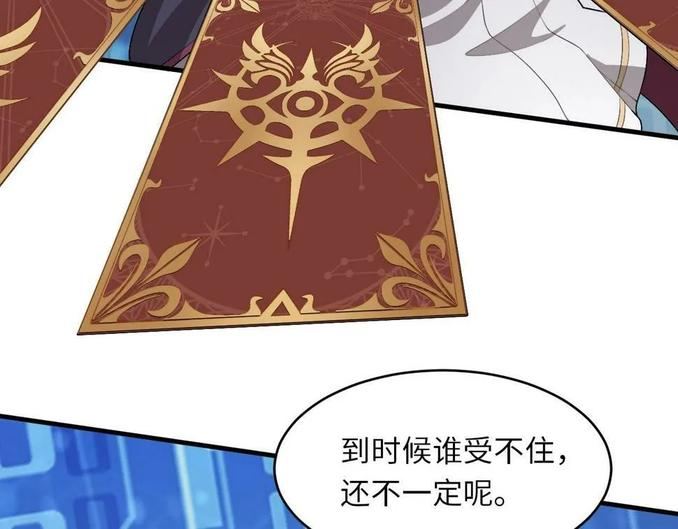 第19话 物理攻击VS魔法攻击！ 第47页