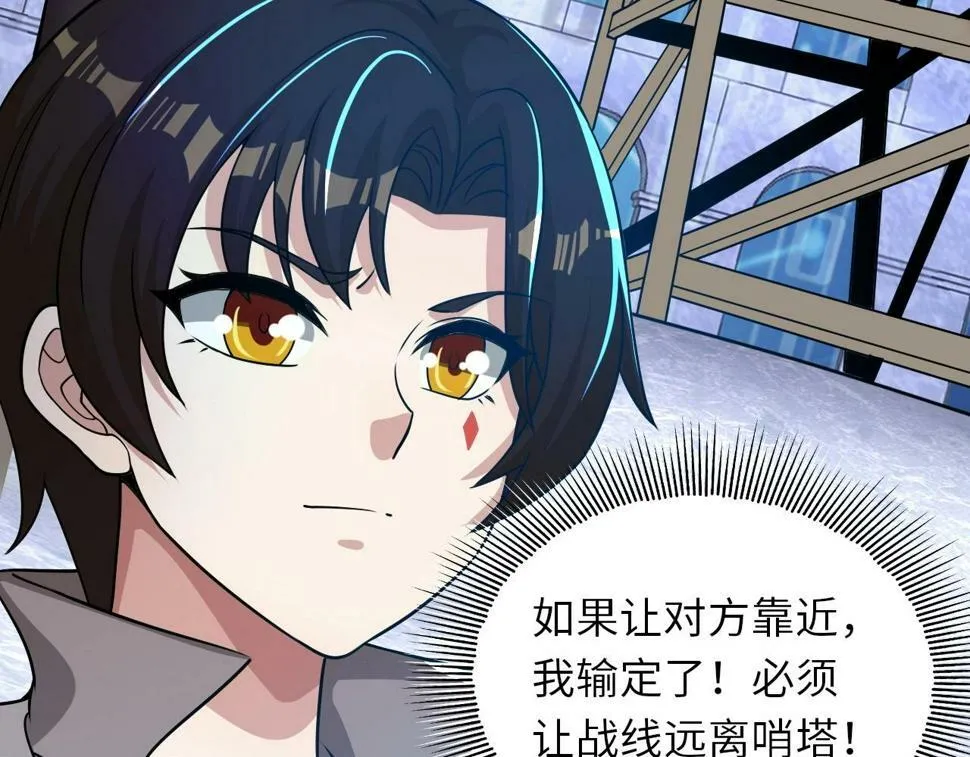 第19话 物理攻击VS魔法攻击！ 第69页