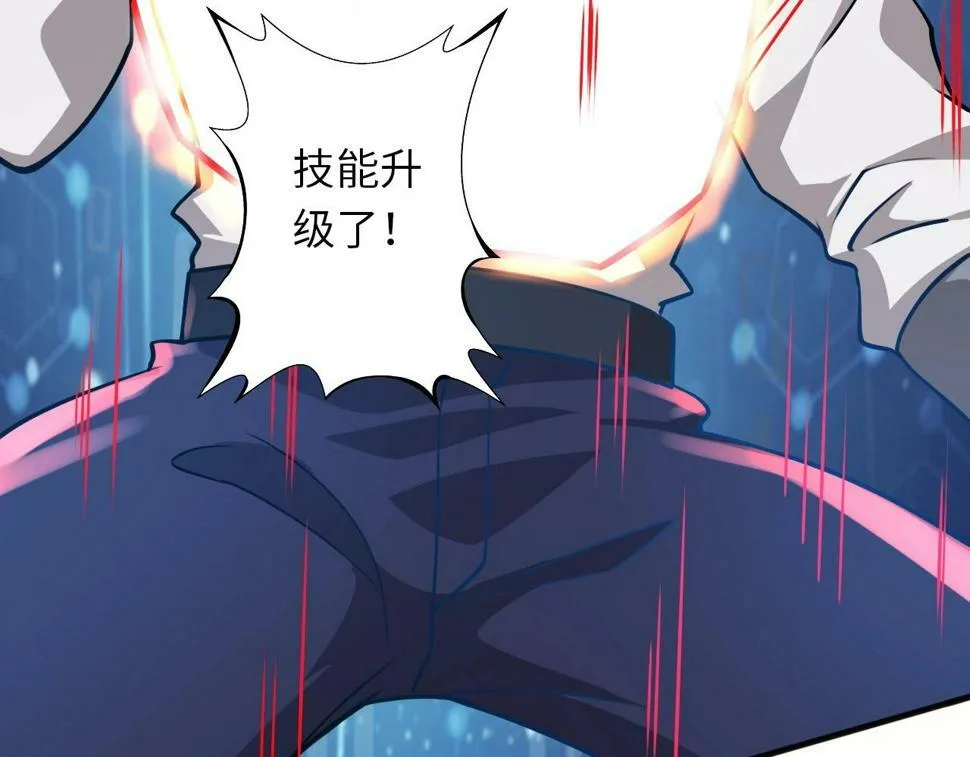 第19话 物理攻击VS魔法攻击！ 第82页