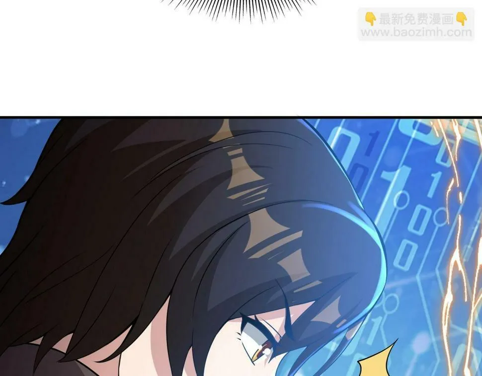 第19话 物理攻击VS魔法攻击！ 第91页