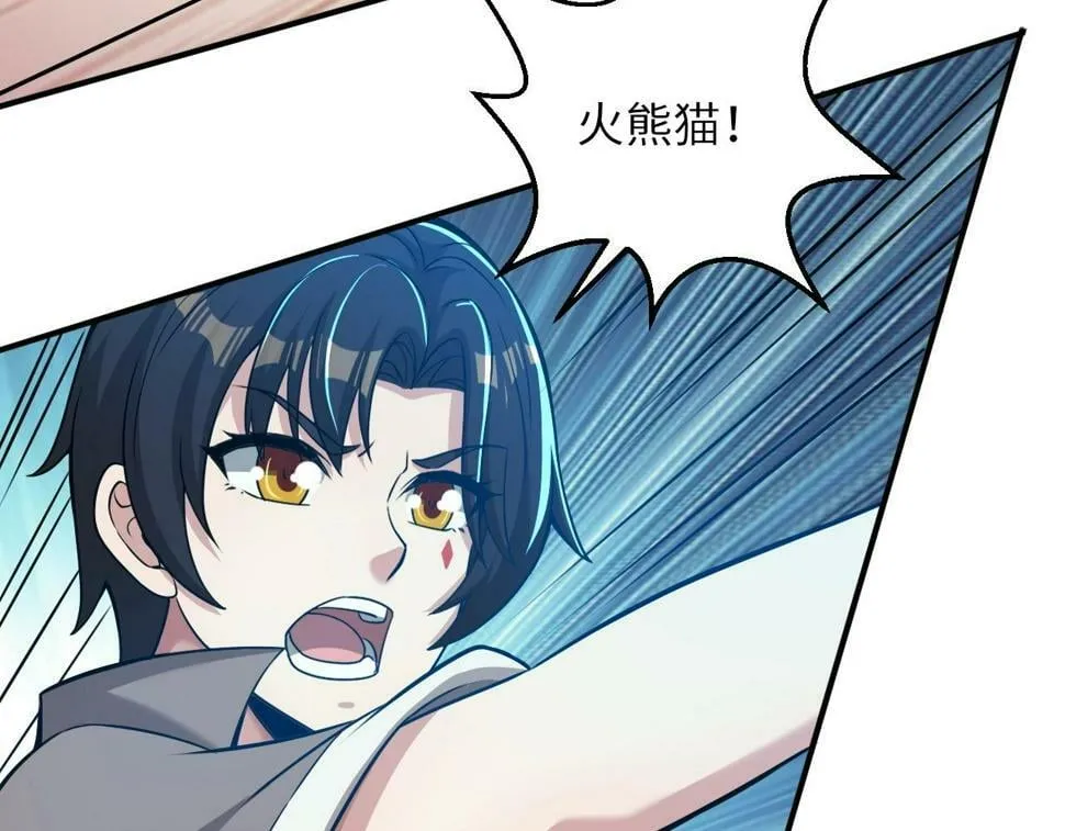 第19话 物理攻击VS魔法攻击！ 第118页