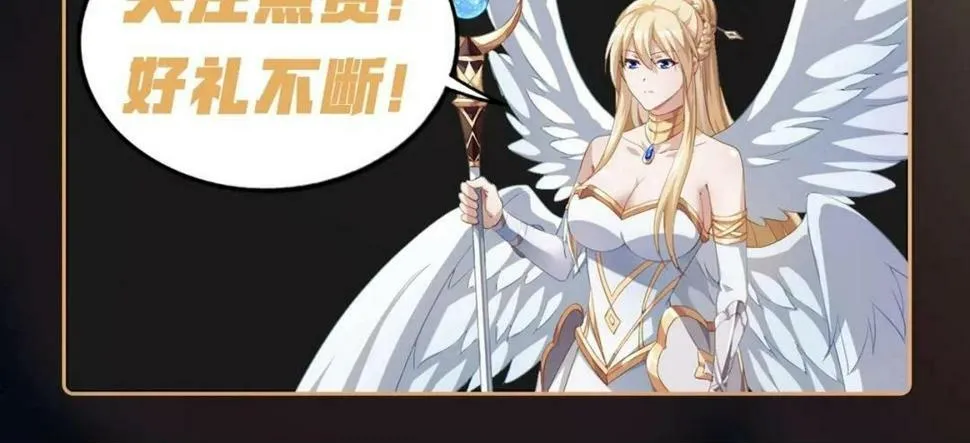 第19话 物理攻击VS魔法攻击！ 第132页
