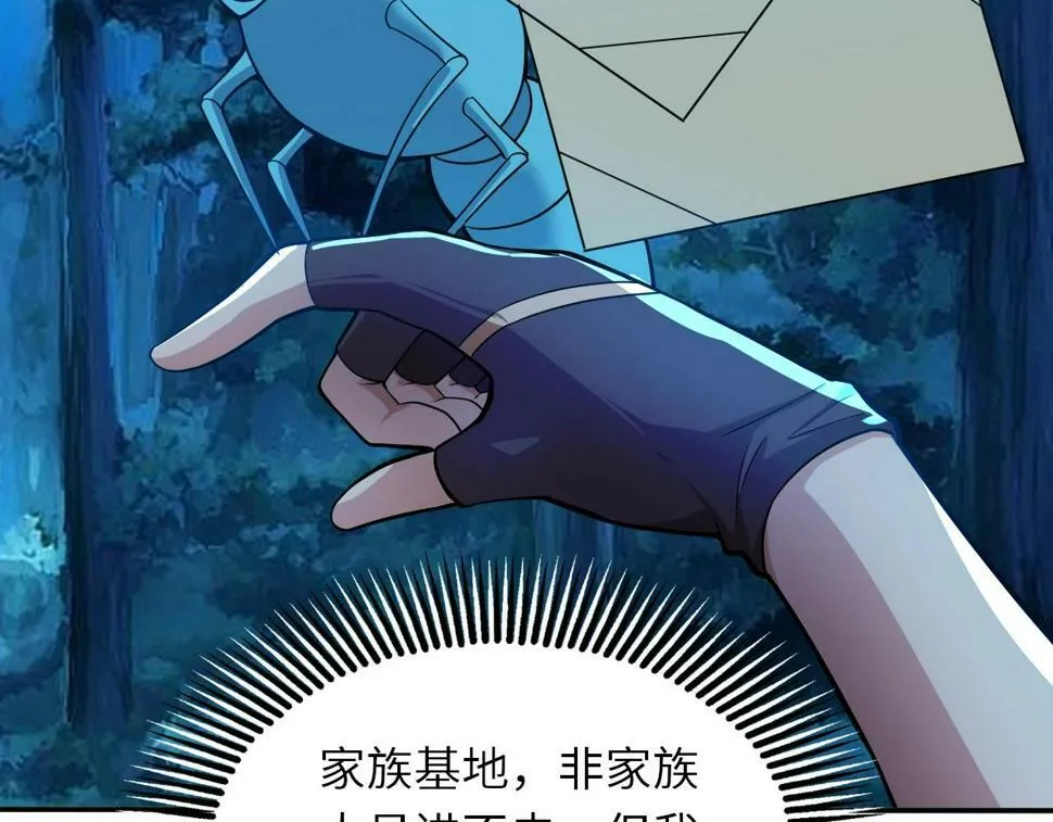 第17话 小龙虾真好吃啊！ 第14页