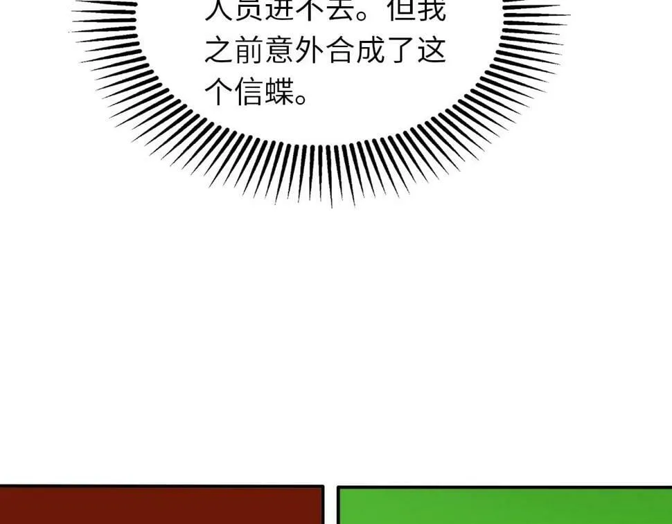 第17话 小龙虾真好吃啊！ 第15页
