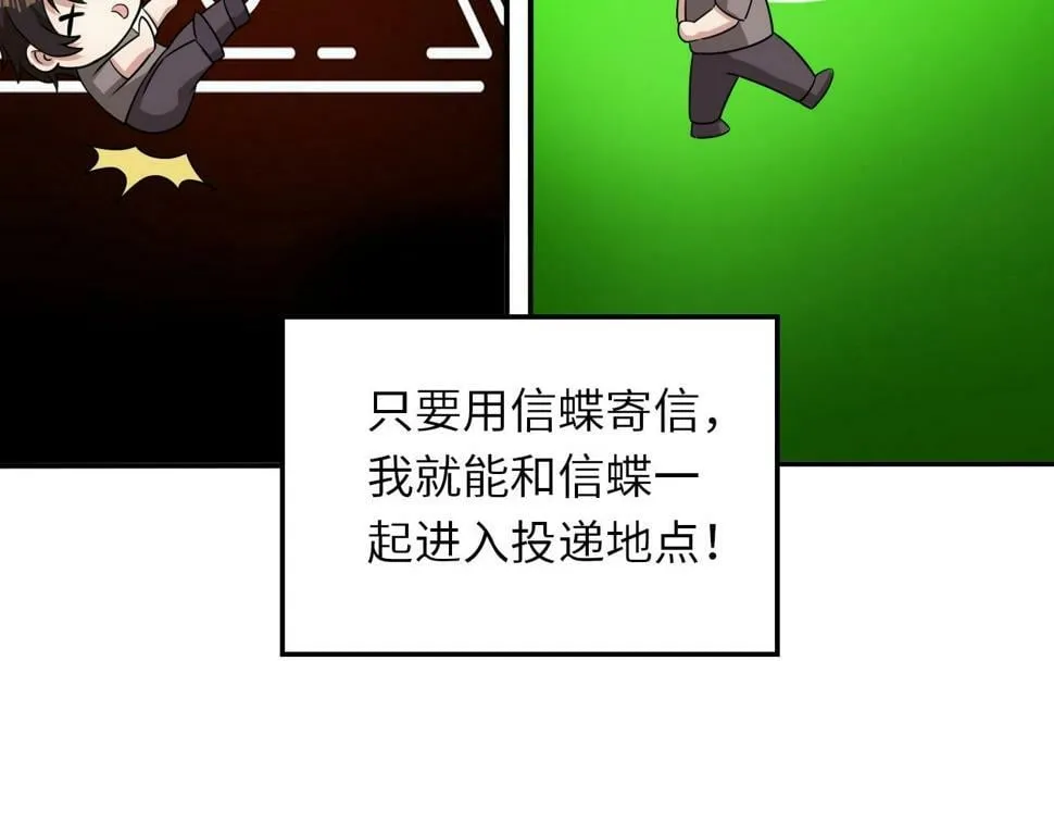 第17话 小龙虾真好吃啊！ 第17页