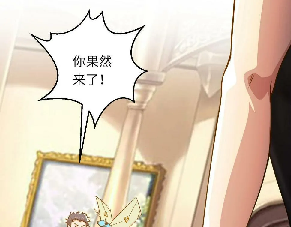 第17话 小龙虾真好吃啊！ 第20页