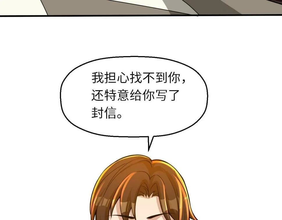 第17话 小龙虾真好吃啊！ 第22页