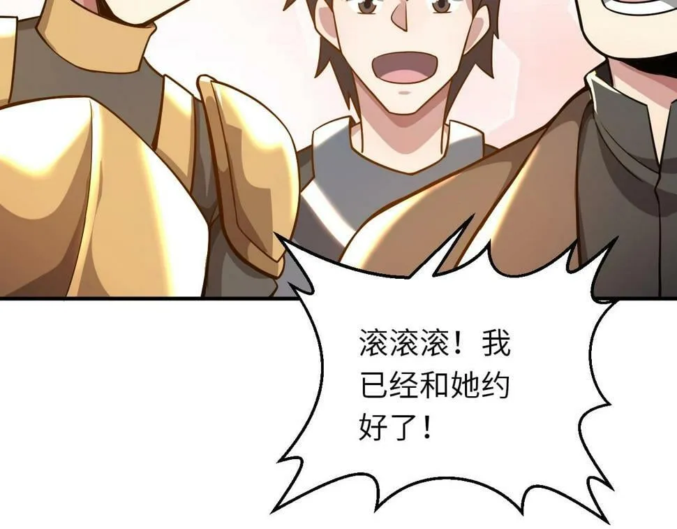 第17话 小龙虾真好吃啊！ 第26页
