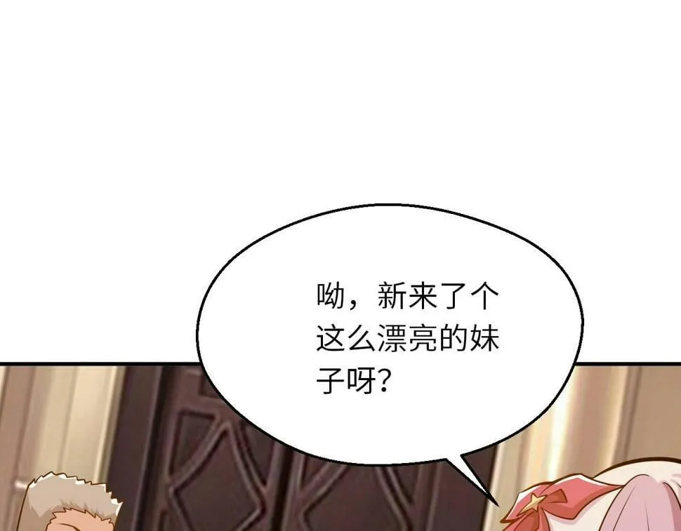 第17话 小龙虾真好吃啊！ 第27页