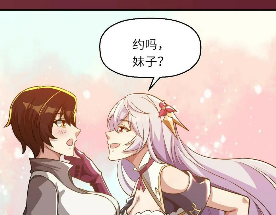 第17话 小龙虾真好吃啊！ 第37页