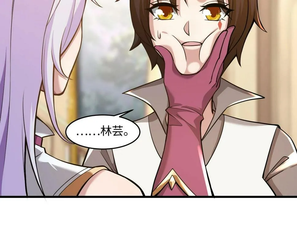 第17话 小龙虾真好吃啊！ 第44页