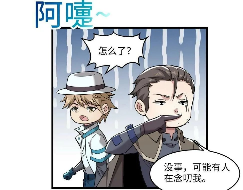 第17话 小龙虾真好吃啊！ 第45页