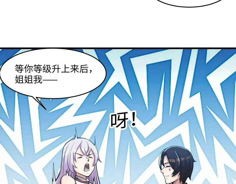 第17话 小龙虾真好吃啊！ 第46页