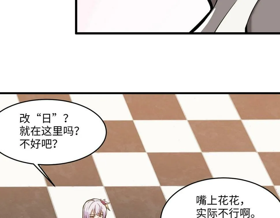 第17话 小龙虾真好吃啊！ 第49页