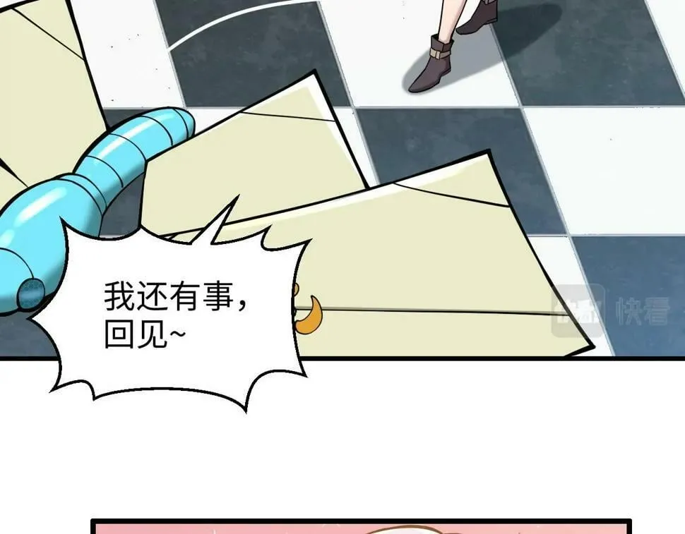 第17话 小龙虾真好吃啊！ 第51页