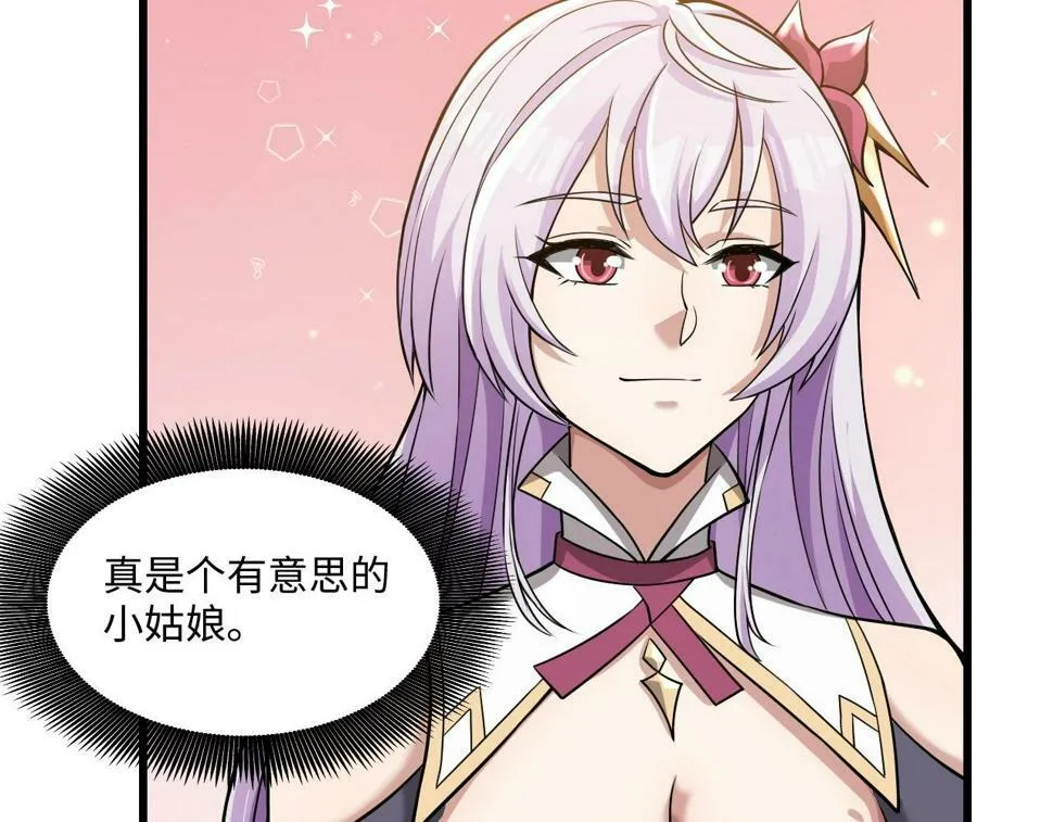 第17话 小龙虾真好吃啊！ 第52页