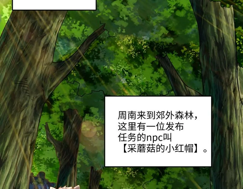 第17话 小龙虾真好吃啊！ 第55页