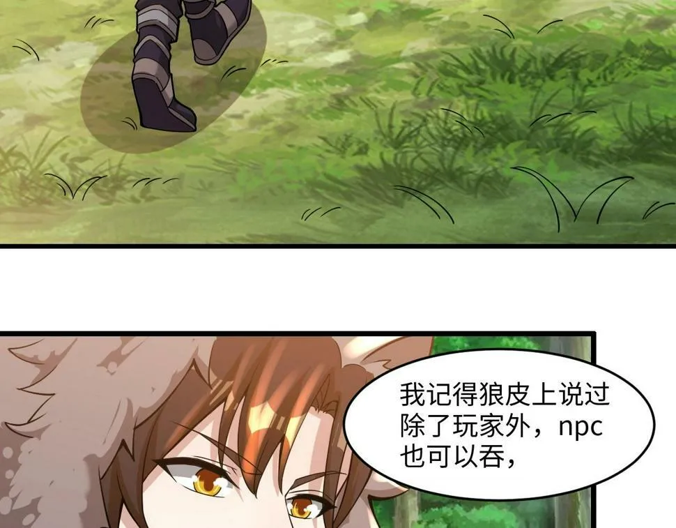 第17话 小龙虾真好吃啊！ 第57页