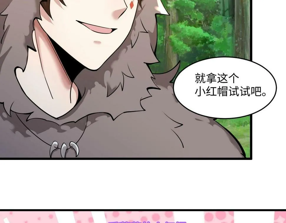 第17话 小龙虾真好吃啊！ 第58页
