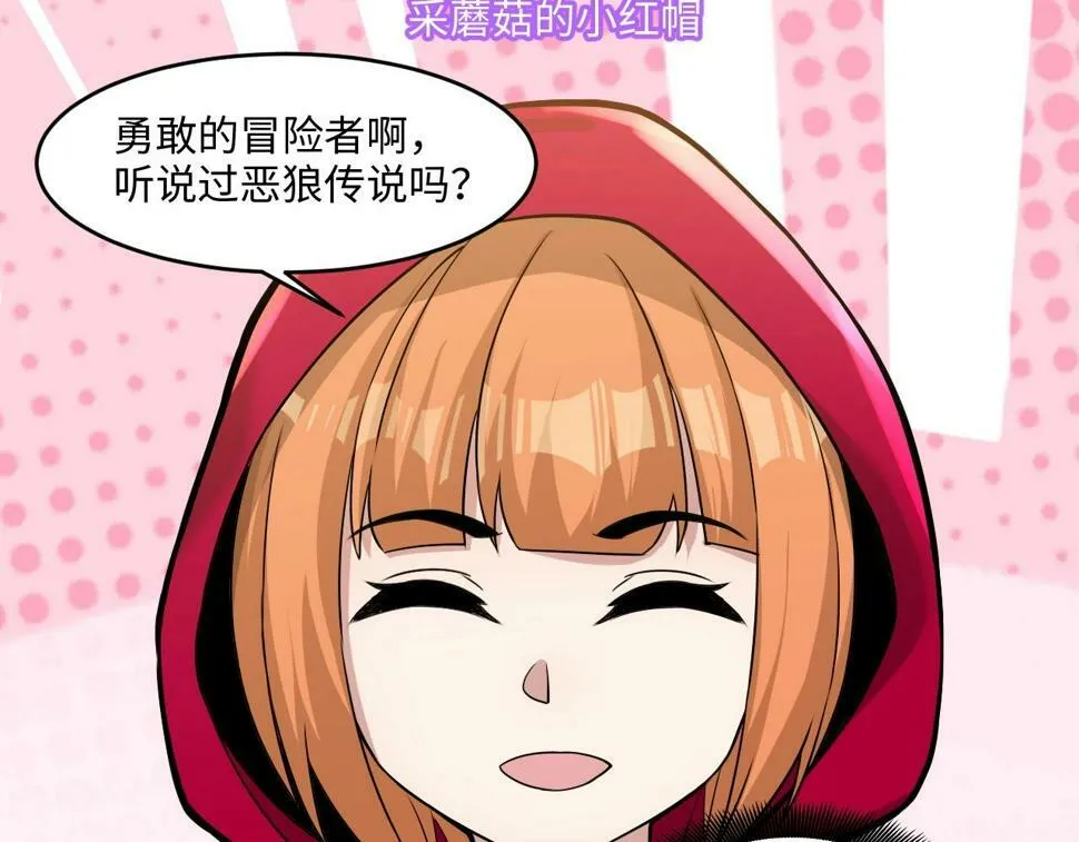第17话 小龙虾真好吃啊！ 第59页