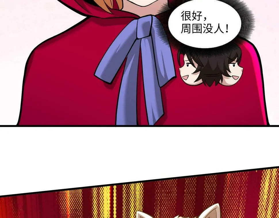 第17话 小龙虾真好吃啊！ 第60页