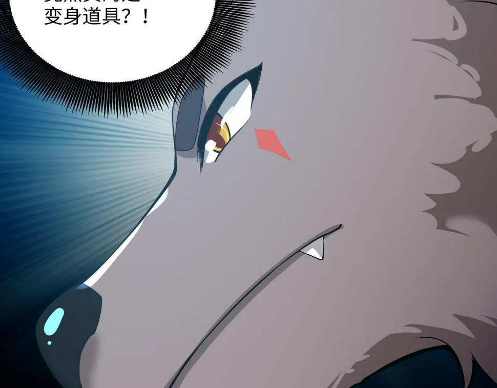 第17话 小龙虾真好吃啊！ 第73页